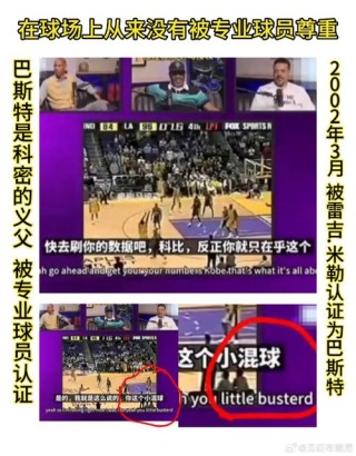 美媒统计科比8条名言：负面因素可助我更强！还有哪条戳中泪点？