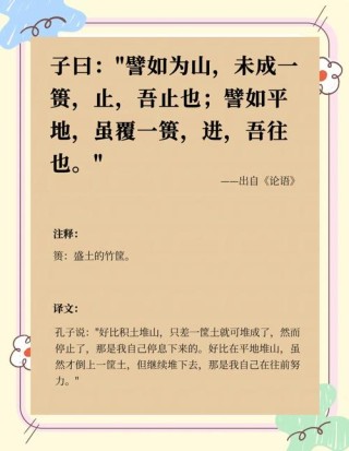 《论语》中名言50句，学会为人、处世受益一生