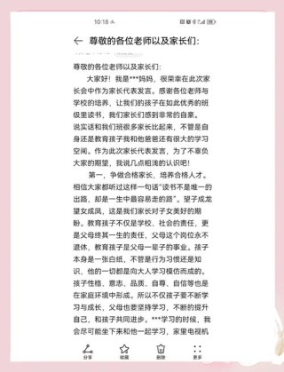 家庭教育心得体会，简短但确真挚的每日金句