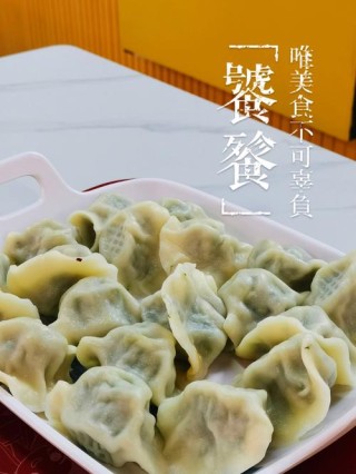 美食杂记：试问卷帘深处，饺子如玉，卿爱否？