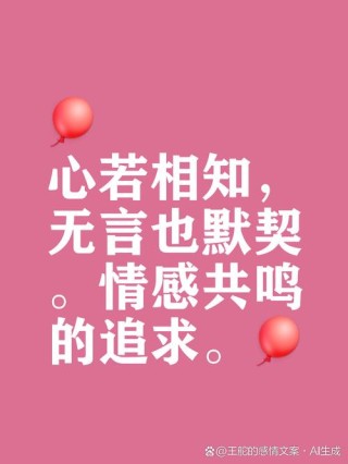 心若相知，无言也默契；情若相眷，不语也怜惜