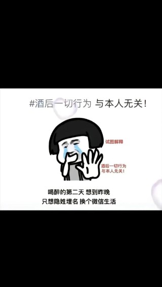 酒后吞下多半愁 （打一字）