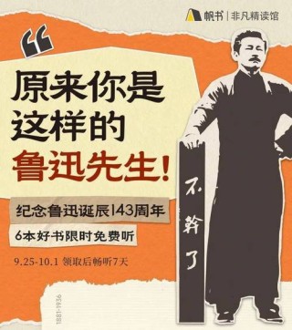 鲁迅的简介和著作
