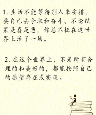我这个平凡女子的励志人生小故事