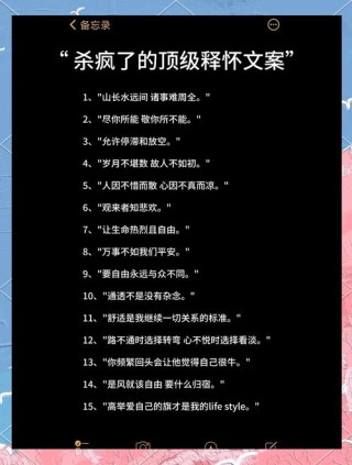 释怀和放下的24句话，经典至极，大彻大悟！