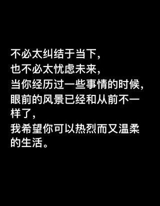 必评必赞的空间说说，简短精辟，句句经典