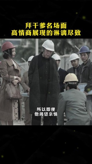 看“干爹”现象
