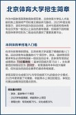 北京体育大学在陕西录取分数线、位次、招生人数（2023-2025招生计划）