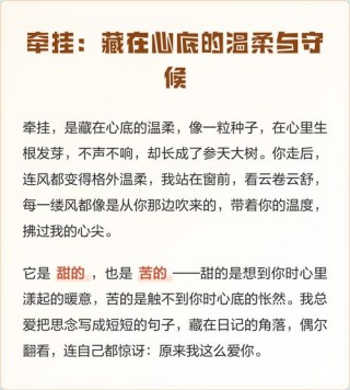 一份情，一份牵挂，一份守候！
