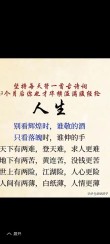 35岁男人的人生感悟，句句精辟，干货满满！