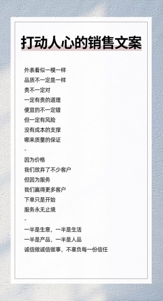 销售朋友圈日常文案，激励业务员的心灵鸡汤