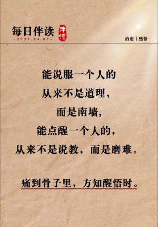 最精辟的人生感悟短语，通透睿智，醒悟人生