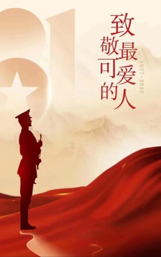 八一建军节，十首从军行，致敬中国军人，愿山河无恙，人间皆安