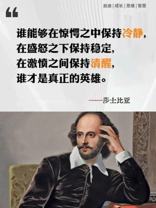 莎士比亚100句经典语录，莎士比亚经典语录100句