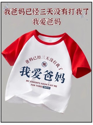 人一高兴去首都 （打一字）