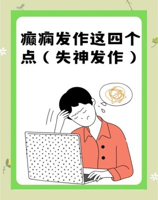 精神失重
