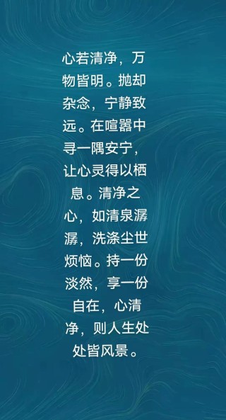 42句心灵放松的文案短句：静心絮语，舒缓你的世界，片刻宁静