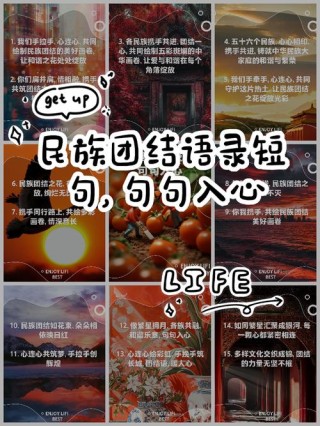关于团结的名言，团结的力量，名言中的智慧与启示