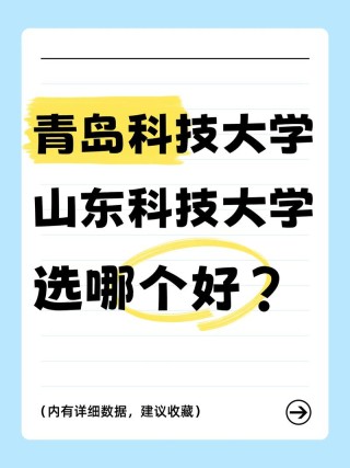 山东科技大学海洋技术专业怎么样？排名好不好