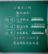 村前设伏 （打一字）