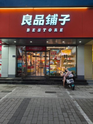 零食铺子有哪些品牌？中国零食铺十大品牌
