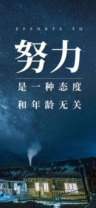 每日一句正能量励志，每日一句正能量励志，勇敢追梦，未来可期！