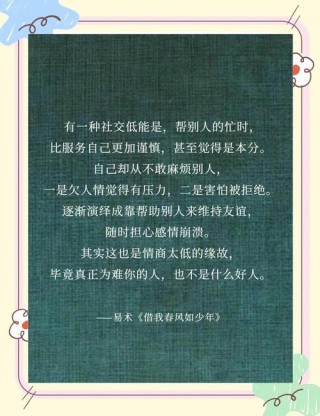 有些人，根本不值得交往