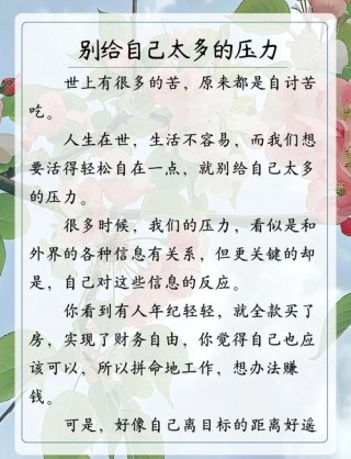 工作压力大的解压格言