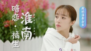 在我的世界，温柔的存在