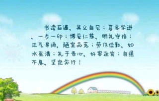 让你受益一生的老话之第一篇：读书百遍，其义自见