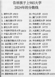485分能上什么大学（有哪些可以报考的好院校）