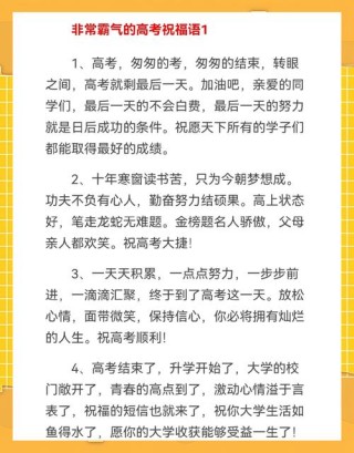 适合高三的励志短句，适合高三的励志短句，奋斗的青春，无悔的年华。