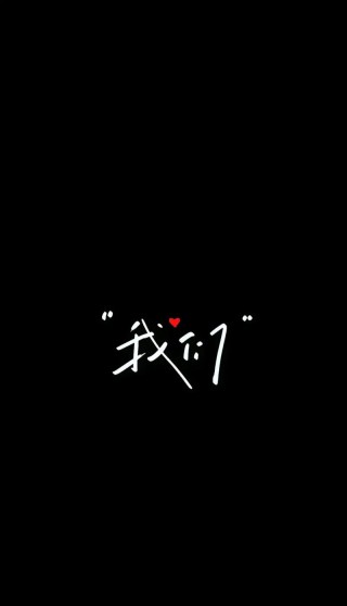一路走来
