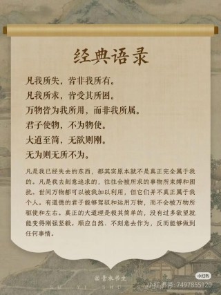 诸子百家最精华55句，每一句都值得背诵