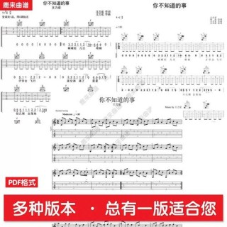 你不知道的事