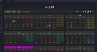 寸金难买寸光阴：Android 最佳日历应用合辑