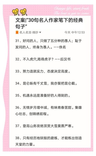 每日金句励志名人，每日金句励志名人精选