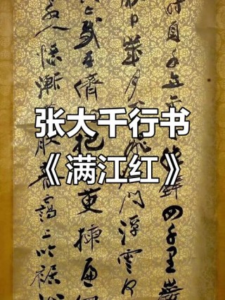 满江红