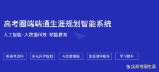 2026腾讯AI高考通官方网站入口（最新登录网址）