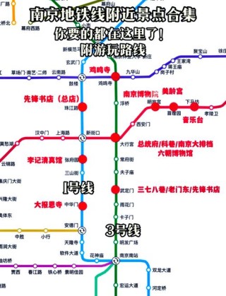 南京地铁S3号线的介绍（南京S3地铁站有厕所吗）