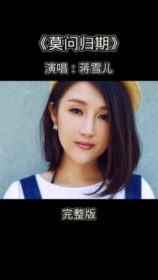 雪儿，你慢慢飘