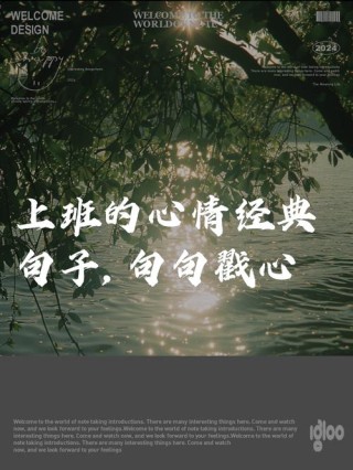 除夕上班的心情说说 大年三十还要上班真的苦逼