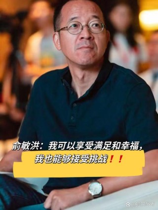 俞敏洪：花儿在不同的季节开放