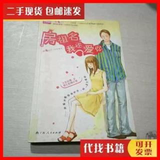 我还爱你