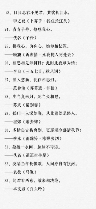 50句经典爱情诗词，深情浪漫，流传千年
