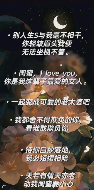 闺蜜就是当你想哭诉的时候，把肩膀借给你靠的人