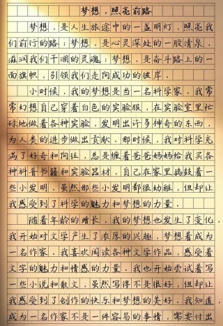 励志文章：苦楚在往，梦想在望