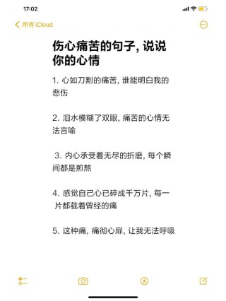 让某人看了心疼的说说，令人心疼的深情说说