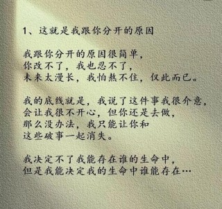 一个人彻底放弃了的句子，道出了多少无奈