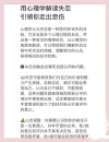 哪些话能激励一个人走出失恋的阴影？